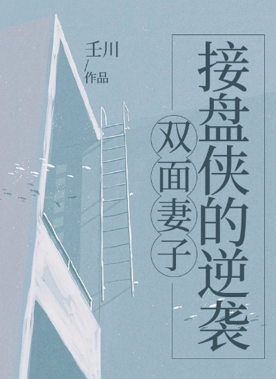 主人公叫肖雨宋雪婧的小说哪里免费看