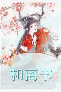 庶女有毒：将军说了非卿不娶