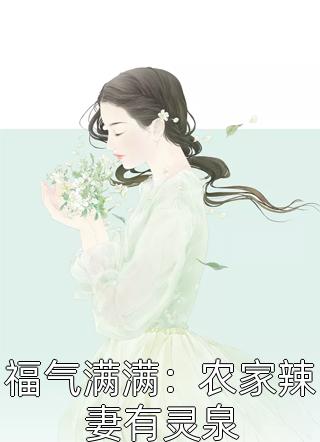 娇妻太全能，总裁追妻不易